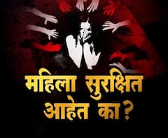 Women's Safety | महिला सुरक्षित आहेत का? | माझा विशेष | ABP Majha