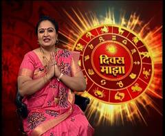 Daily Horoscope | काय सांगतंय तुमचं आजचं भविष्य? | 08 डिसेंबर 2019 | दिवस माझा | एबीपी माझा