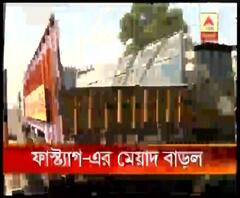 ১৫ ডিসেম্বর পর্যন্ত ফাস্ট্যাগ লাগানোর মেয়াদ বাড়াল কেন্দ্র 