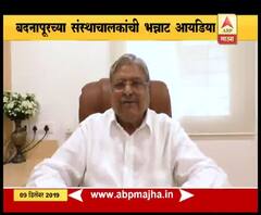 Professor's Salary | प्राध्यापकांचे पगार भिंतीवर! बदनापूरच्या संस्थाचालकाची भन्नाट आयडिया | स्पेशल रिपोर्ट 