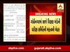 ધોરણ 10-12ની પરીક્ષાને લઈને આજે શિક્ષણ બોર્ડ પરીક્ષા સમિતીની મહત્વની બેઠક, જુઓ વીડિયો