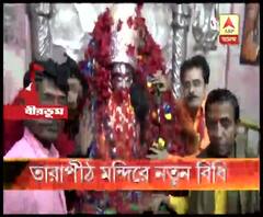 তারাপীঠ মন্দিরে আর আলতা, সিঁদূর নিয়ে ঢোকা যাবে না, আজ থেকে কার্যকর নতুন নিয়ম