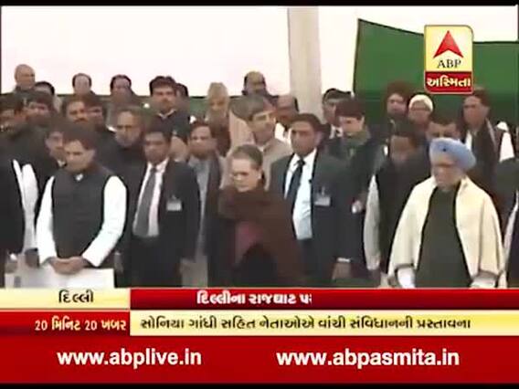 CAA Protest : દિલ્લીના રાજઘાટ પર કોંગ્રેસનો સત્યાગ્રહ, કોણ કોણ જોડાયું? જુઓ વીડિયો