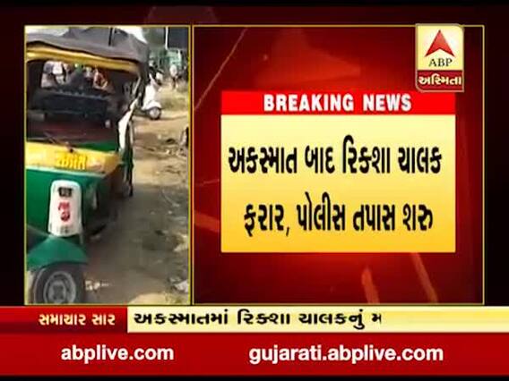 વડોદરા હિટ એન્ડ રનઃ કારની ટક્કરે રીક્ષા ચાલકનું મોત