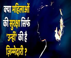 Why impose strict rules on women in the name of safety | ABP Uncut