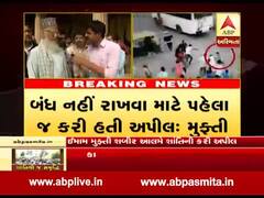 Ahmedabad Protest : જામા મસ્જિદના ઇમામ મુફ્તી શબીર આલમે શાંતિ માટે કરી અપીલ