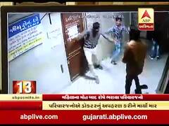 અમદાવાદઃ મહિલાનું મોત થતા પરિવારે ડોક્ટરોને માર્યો માર, જુઓ વીડિયો