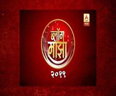 ब्लॉग माझा : मराठी ब्लॉगर्सची बहुप्रतिक्षीत ‘ब्लॉग माझा 2019’ स्पर्धा, प्रवेशिका पाठवण्यासाठी 5 डिसेंबरपर्यंत मुदतवाढ