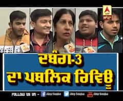 Dabangg 3 Full movie Public Review | Salman khan | Sonakshi Sinha