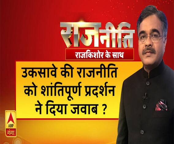 अमन चैन से बीत गया शुक्रवार, नागरिकता कानून पर कम हुआ शोर