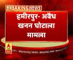 Uttar Pradesh Hamirpur - अवैध खनन घोटाला मामला