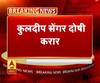 भाजपा से निष्कासित विधायक सेंगर दोषी करार, दिल्ली की तीस हजारी कोर्ट का फैसला