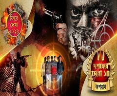 ফিরে দেখা ২০১৯: অপরাধ (২৭১২১৯) পুলওয়ামা জঙ্গিহানা থেকে কাশ্মীরে বাঙালি শ্রমিক খুন, প্যাঁচা আর কুমিরের সঙ্গে অপরাধ জগতের চাঞ্চল্যকর ঘটনা, সঙ্গে দশকের সেরা দশ খবর