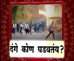 Citizenship Bill | नागरिकत्व सुधारणा कायद्यावरुन दंगे कोण घडवतंय? | माझा विशेष | ABP Majha