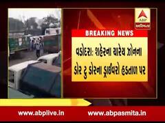 વડોદરાઃ પડતર માંગણીને લઈ ડોર ટુ ડોર વાનના ડ્રાઇવરો ઉતર્યા હડતાળ પર, જુઓ વીડિયો