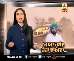 ਕੈਪਟਨ ਸਾਹਬ ਭੁੱਲੇ VIP ਕਲਚਰ ਦਾ ਹਰ ਵਾਅਦਾ