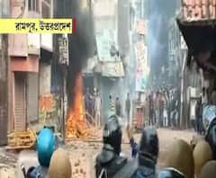এনআরসি, নাগরিক আইনের প্রতিবাদে রণক্ষেত্র উত্তরপ্রদেশের রামপুর, হিংসায় একজনের মৃত্যু, আহত ৬