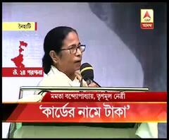 নাগরিকত্ব দেওয়ার নামে টাকা তুলছে বিজেপি, অভিযোগ মমতার