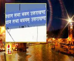 Uttarakhand Prime: TOP 10 देखिए बड़ी खबरें | ABP Ganga