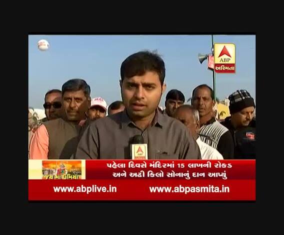 ઉંઝા લક્ષચંડી મહાયજ્ઞનો આજે બીજો દિવસ, મધ્યપ્રદેશથી આવેલા ભક્તોએ શું કહ્યું? જુઓ વીડિયો