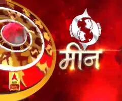 मीन राशि (Pisces Horoscope) : मन की अशांति आपका बीपी बढ़ा व घटा सकती है।