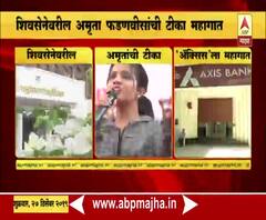 Thane mayor | मनपा कर्मचाऱ्यांची खाती अॅक्सिसऐवजी सरकारी बॅंकेत, ठाण्याचे महापौर नरेश म्हस्केंच्या अधिकाऱ्यांना सूचना | ABP Majha 