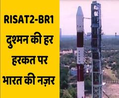 अंतरिक्ष में भारत की खुफिया आंख 'कार्टोसैट' के बाद क्यों खास है इसरो का 'RISAT' मिशन ? | ABP Uncut Explainer