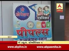 સુરતઃ ફાયર સેફ્ટી ન ધરાવતા સ્કૂલ-ટ્યુશન ક્લાસિસ કરાયા સીલ, જુઓ વીડિયો