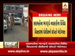 અમદાવાદ-વડોદરામાં થયેલી હિંસા પછી નવસારીમાં પોલીસ સતર્ક, જુઓ વીડિયો