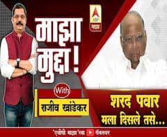 माझा मुद्दा विथ राजीव खांडेकर | 