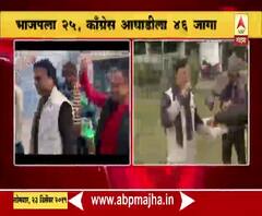 Jharkhand Elections Result |भाजपच्या हातून महाराष्ट्रापाठोपाठ झारखंडही निसटलं | ABP Majha