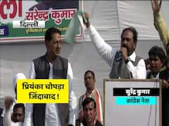 'प्रियंका चोपड़ा जिंदाबाद !', कांग्रेस नेता ने लगवाए नारे, वायरल हुआ वीडियो