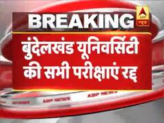Exams cancelled of Bundelkhand University, Jhansi