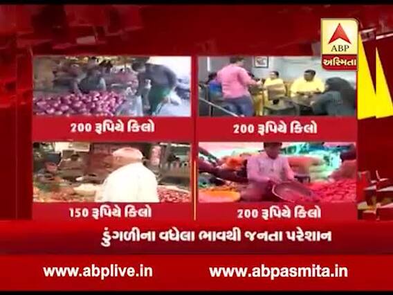 દેશમાં ડુંગળીનો ભાવ આસમાને, મદુરાઇમાં સ્માર્ટ ફોનની ખરીદી પર ડુંગળી ફ્રી, જુઓ વીડિયો