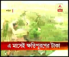 এ মাসেই বুলবুলে ক্ষতিগ্রস্ত চাষিদের অ্যাকাউন্টে সরাসরি ক্ষতিপূরণের টাকা?