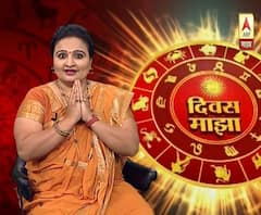 Daily Horoscope | काय आहे तुमचं आजचं राशीभविष्य? | 30 डिसेंबर 2019 | दिवस माझा | ABP Majha