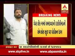 પેપર લીક મામલે દાણીલીમડાની એમ.એસ.પબ્લિક સ્કૂલમાં પોલીસના ધામા, કાવતરુ અહીંથી ધડાયુ હોવાનો આરોપ