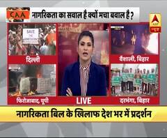 CAA Protest: मेरठ में बड़ी घटना की साजिश थी? 