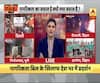 CAA Protest: मेरठ में बड़ी घटना की साजिश थी? 
