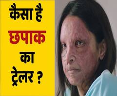 Deepika Padukone की Chhapaak का Officila Trailer, जिसे ला रही हैं Meghna Gulzar। 