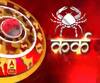 कर्क राशि (Cancer Horoscope) : किसी बात का अज्ञात भय हो सकता है।
