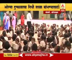 धार्मिक कार्यक्रमांचा खर्च शाळांसाठी वापरुन उभारली विद्येची मंदिरं | औरंगाबाद | ABP Majha 