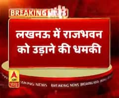 लखनऊ में राजभवन को उड़ाने की धमकी