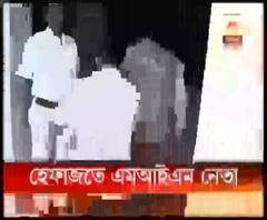 বেনিয়াপুকুরে গ্রেফতার এমআইএমের অন্যতম শীর্ষ নেতার পুলিশ হেফাজতের নির্দেশ, ঘটনার দিন সেখানে উপস্থিতই ছিলেন না, দাবি অভিযুক্তের