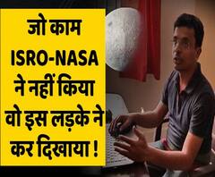 Chandrayaan 2: Here's the Chennai engineer who spotted Vikram lander's debris on lunar surface | ABP Uncut