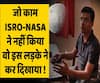 Chandrayaan 2: Here's the Chennai engineer who spotted Vikram lander's debris on lunar surface | ABP Uncut