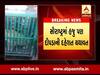 દીપડાંનો ભય યથાવત, ઉનામાંથી આજે વધુ એક દીપડો પાંજરે પુરાયો, જુઓ વીડિયો