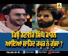 Shahid kapoor lost his Temper because of Ranveer Singh | Kaibr Singh | Gully Boy