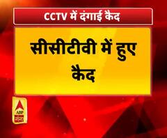 CCTV में उपद्रवी कैद