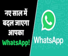 WhatsApp Updates: वो 5 New Features जिनकी वजह से बदल जाएगा आपका WhatsApp | ABP Uncut Tech